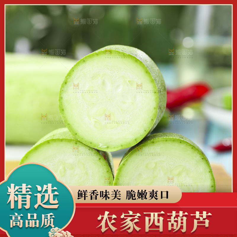 木板上放着嫩茭瓜
