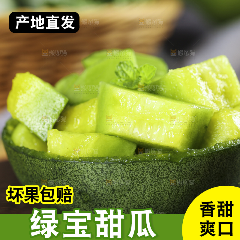 黑底上放着绿宝石瓜