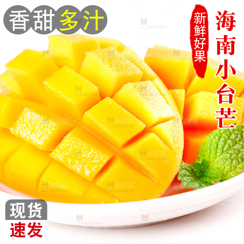 盘子里装着海南台农芒果