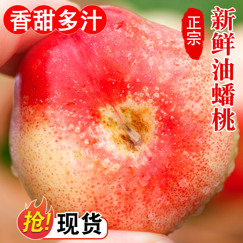 手里拿着油蟠桃