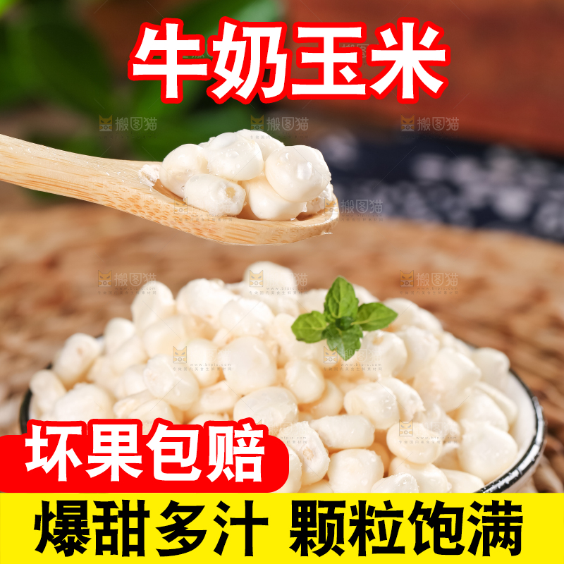 盘子里装着白玉米