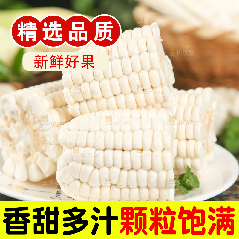 盘子里装着甜玉米