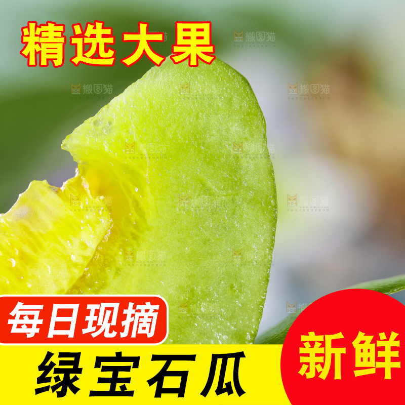 木板上摆放着绿宝石瓜