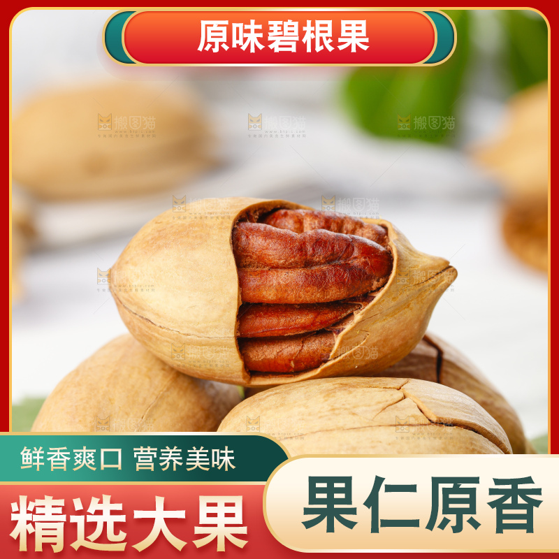 绿叶上放着长寿果