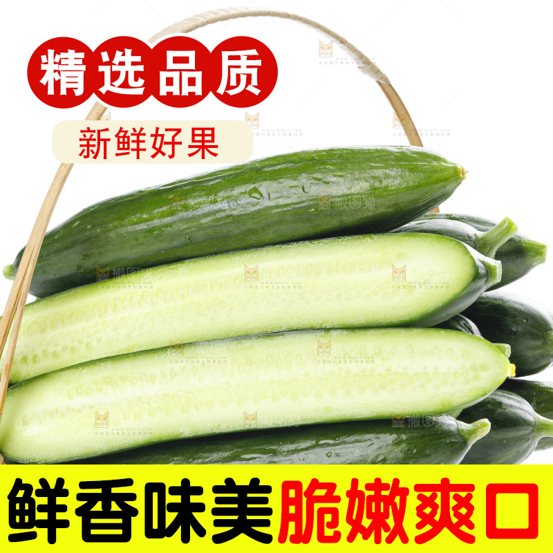 篮子里装着水果黄瓜