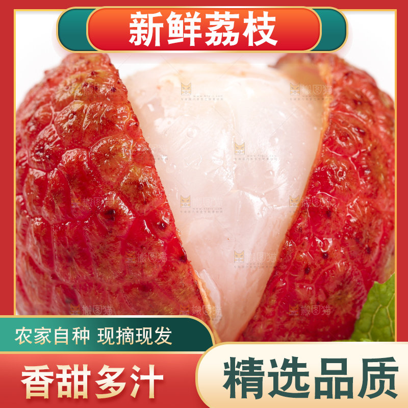 白底上摆放着红荔枝
