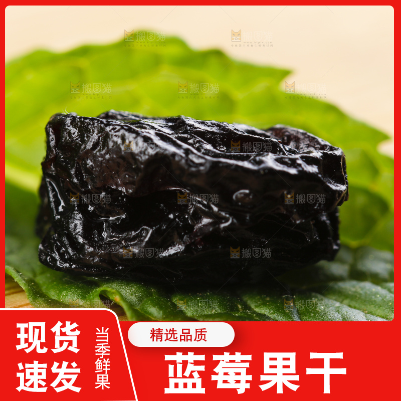 木底上摆放着蓝莓干