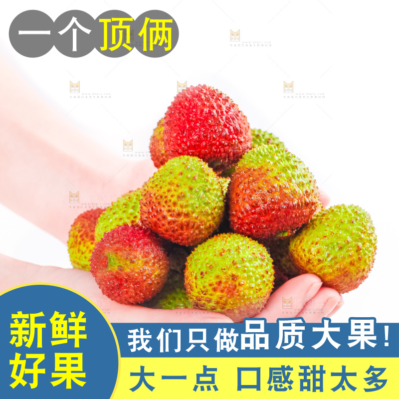 手里捧着妃子荔枝