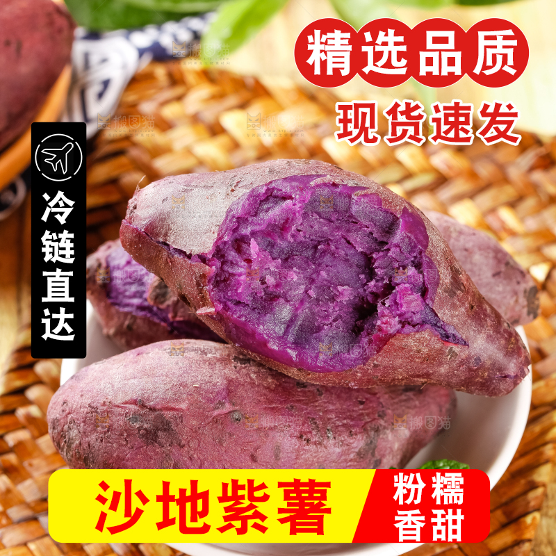 盘子里装着紫蜜薯