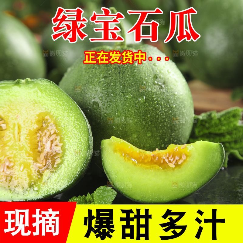 黑底上放着绿宝石瓜
