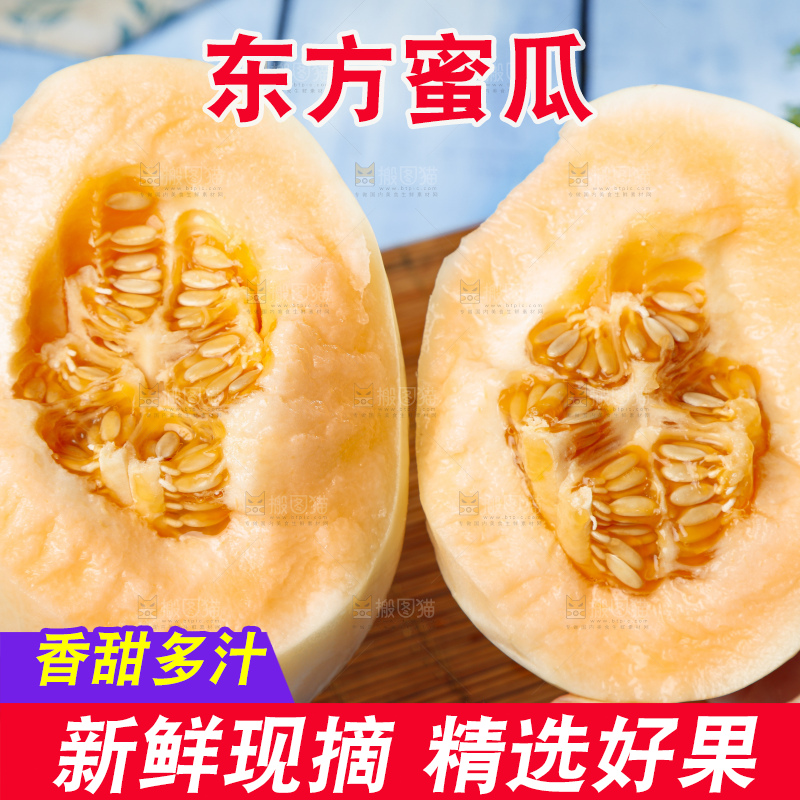 手里拿着白皮蜜瓜