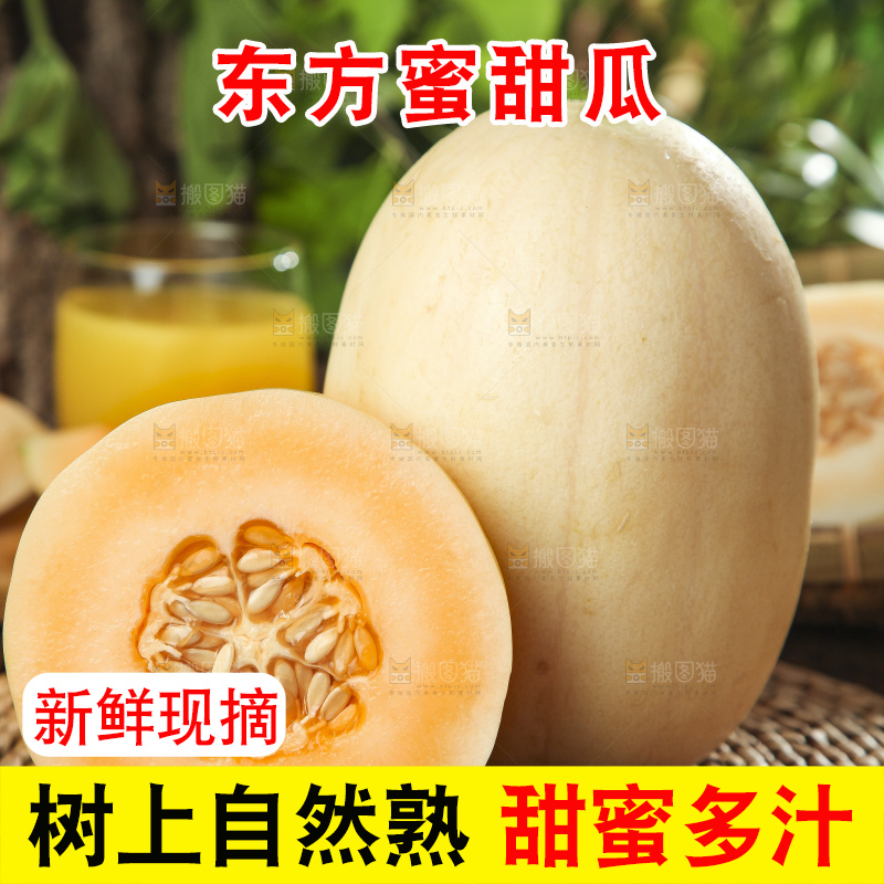编织垫上摆放着台州东方蜜