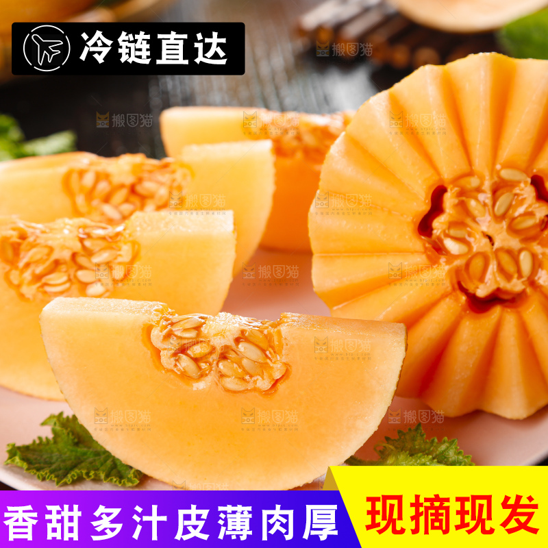 盘子里装着新疆哈密瓜