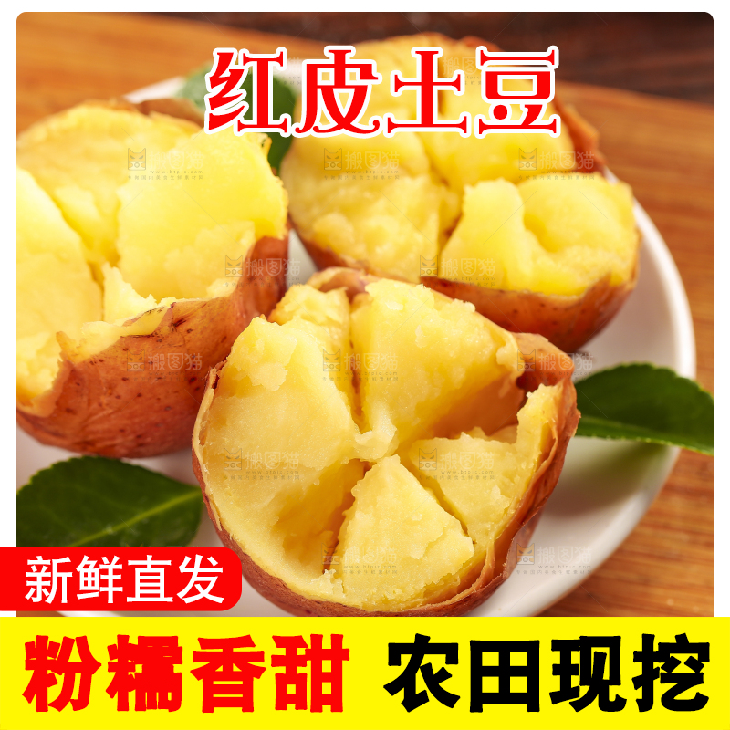 盘子里装着红皮土豆