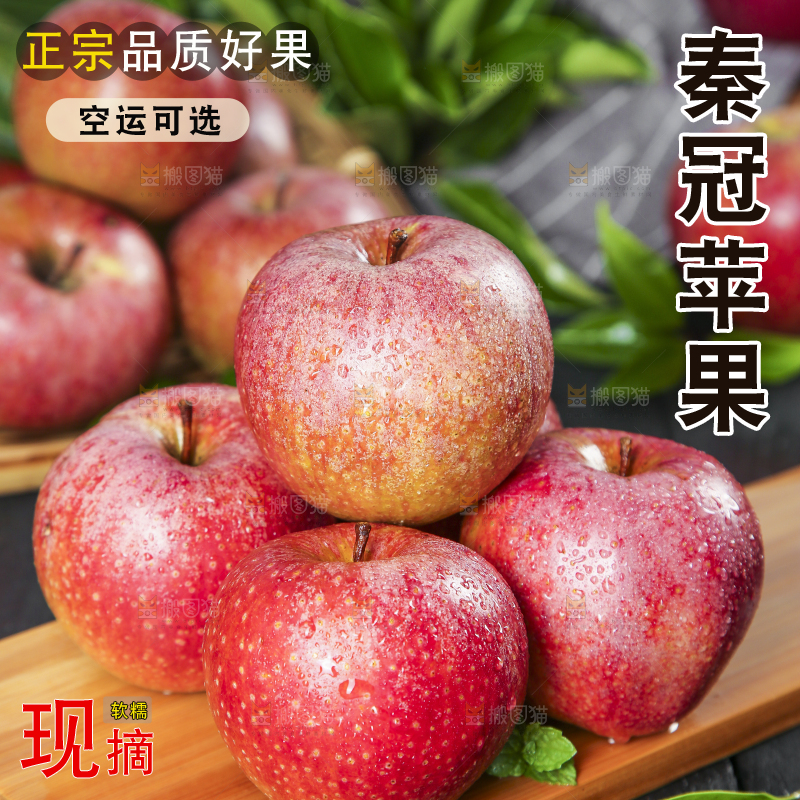 木板上摆放着秦冠苹果