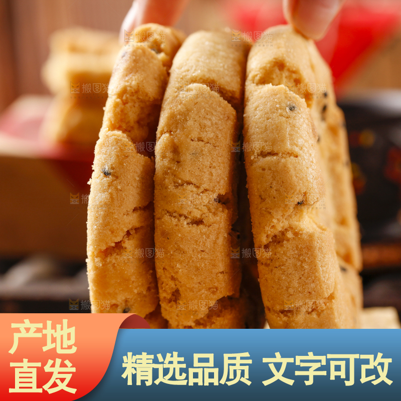 木底上摆放着桃酥饼干