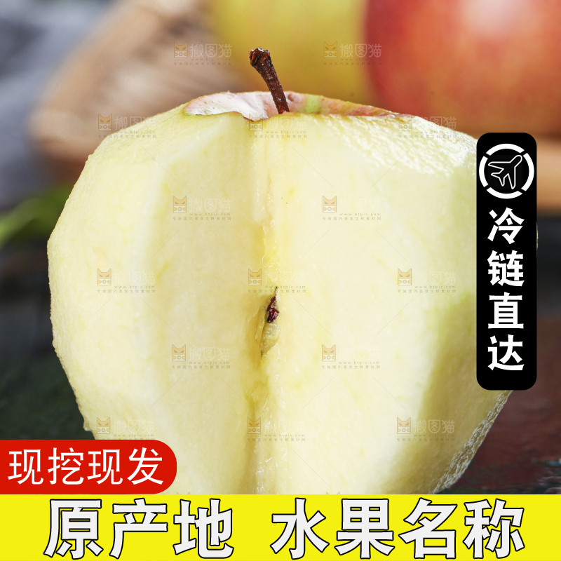 深底上摆放着山西秦冠苹果