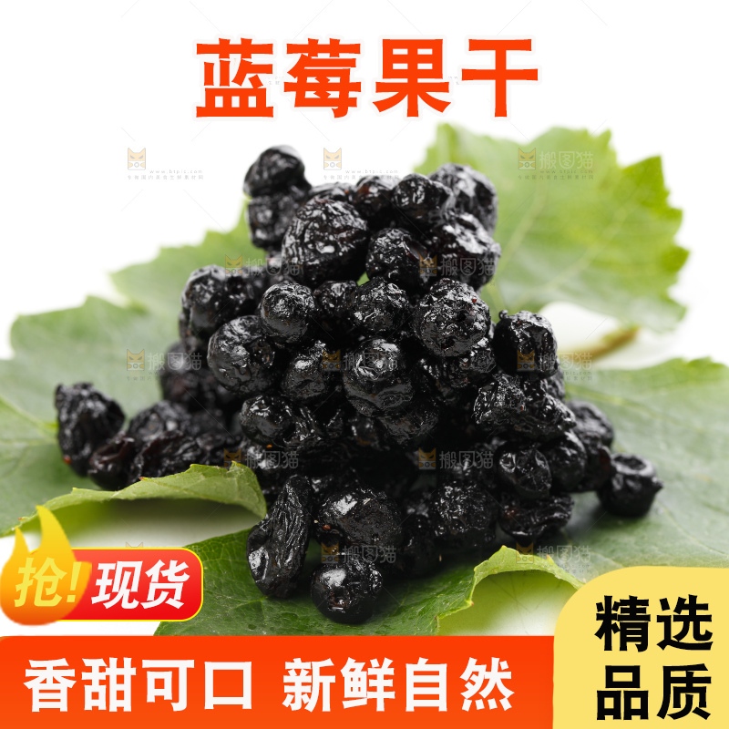绿叶上摆放着蓝莓干