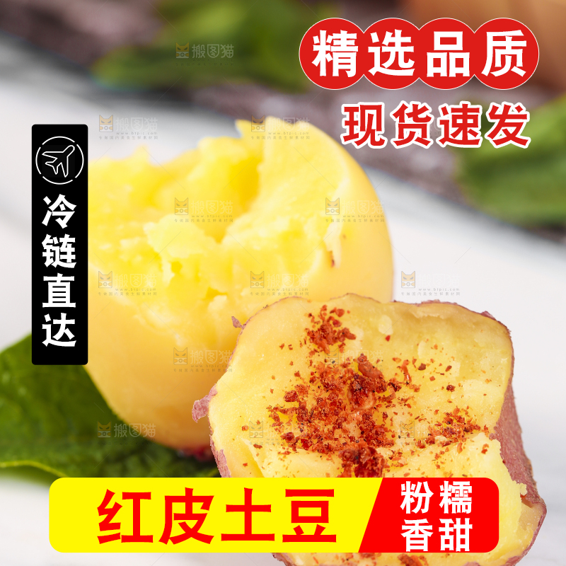 白底上摆放着新鲜土豆