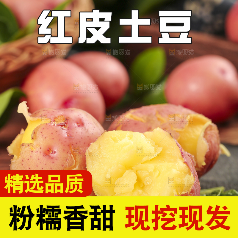 深底上放着小土豆