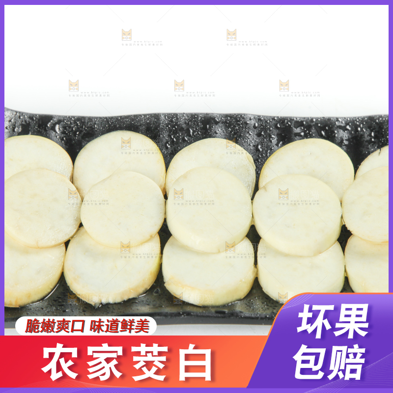 碟子里装着茭白