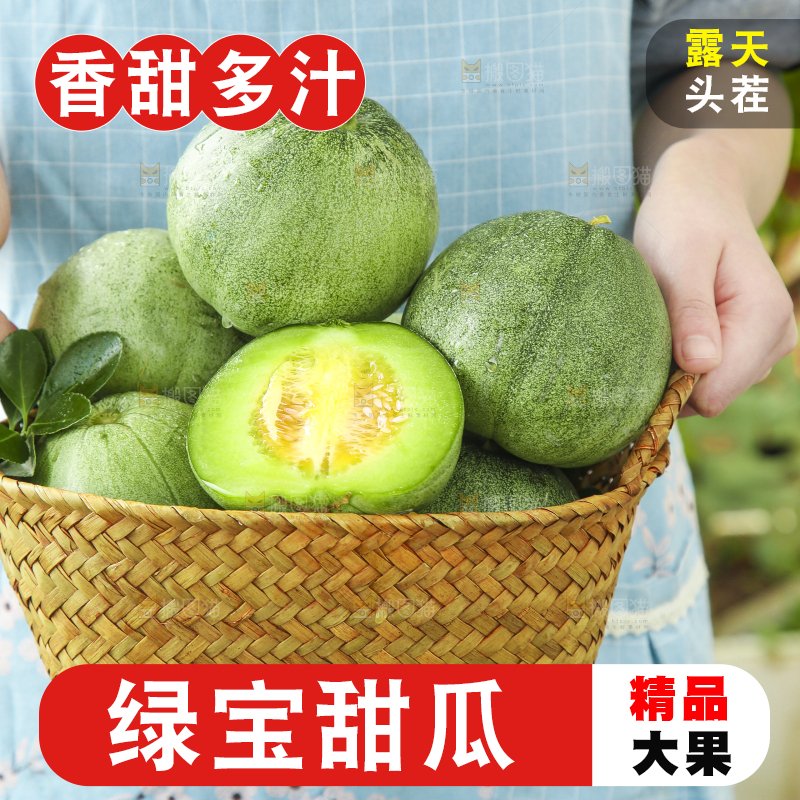 手里端着一篮香瓜