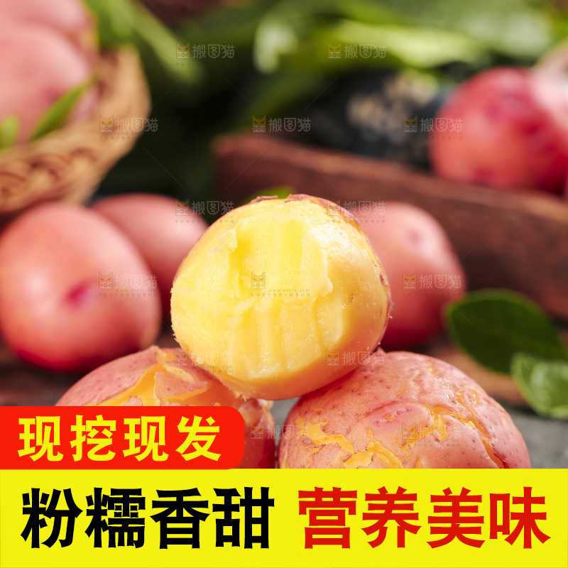 黑底上放着土豆