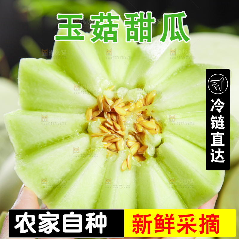 手里拿着玉菇香瓜