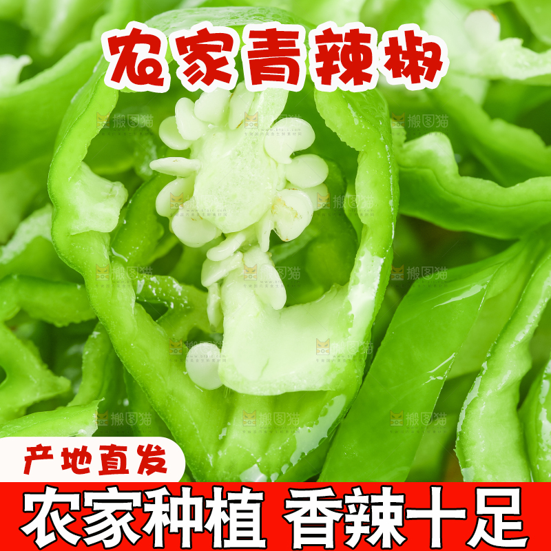 盘子里装着薄皮青椒