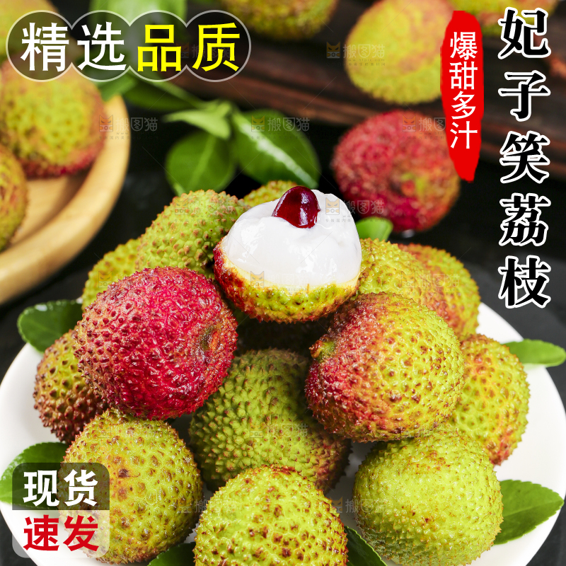 盘子里装着妃子笑荔枝