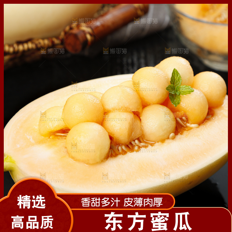 黑底上摆放着台州东方蜜