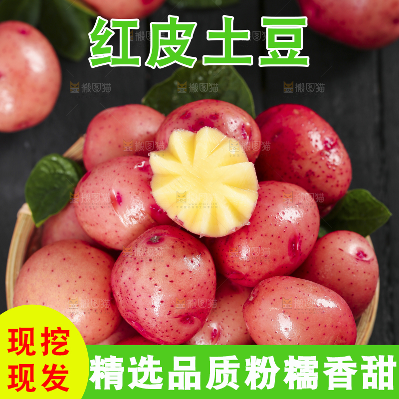 篮子里装着红土豆