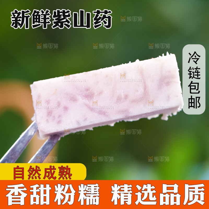 叉子叉着芋头