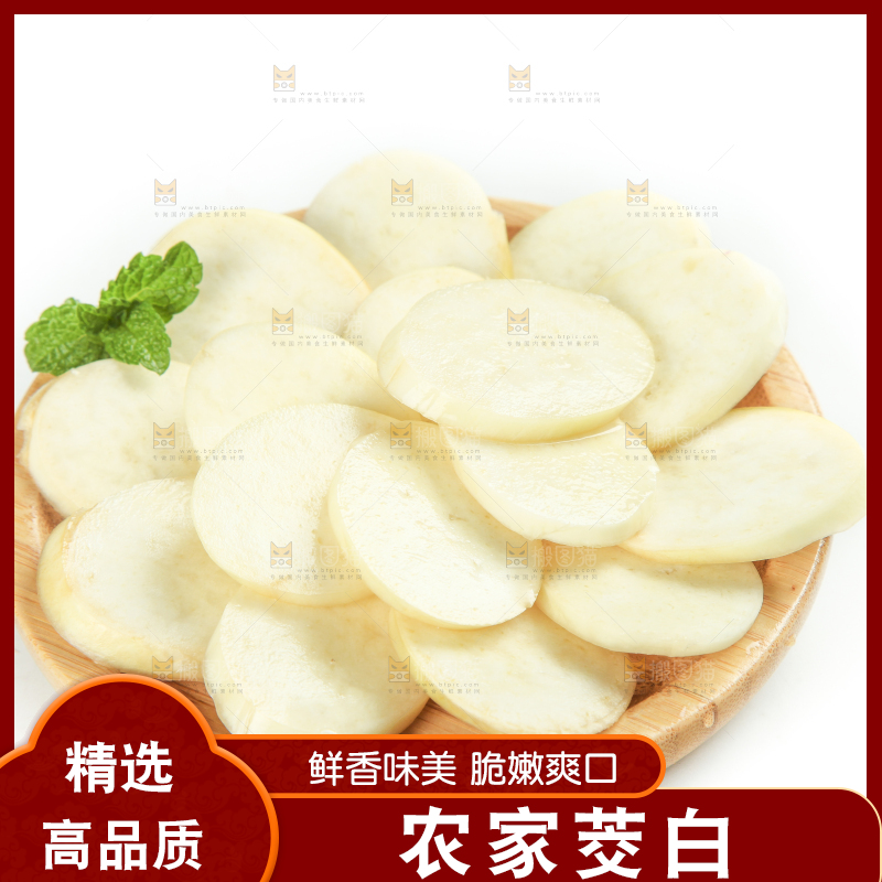 盘子里装着茭白