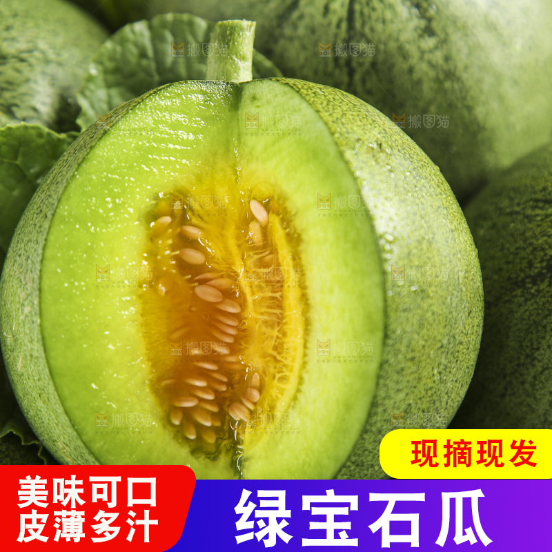 篮子里装着绿宝香瓜