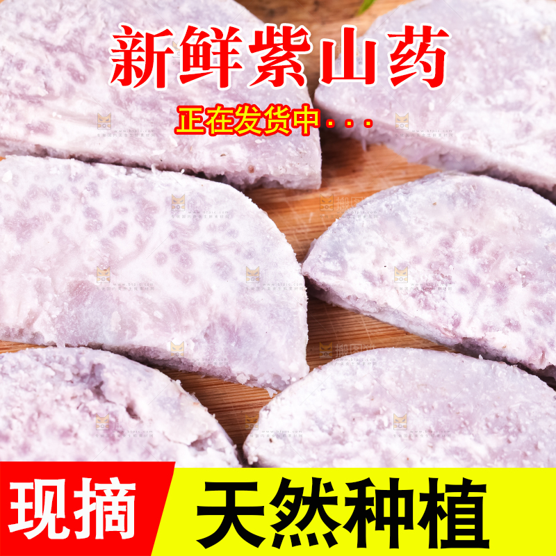 木板上摆放着香芋