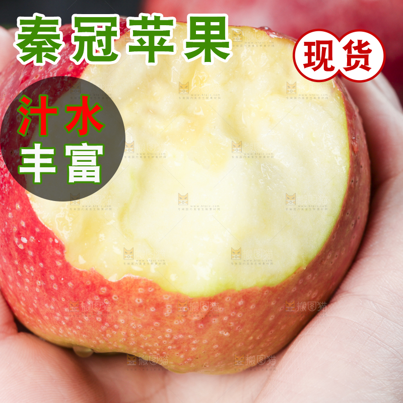 手里拿着秦冠苹果