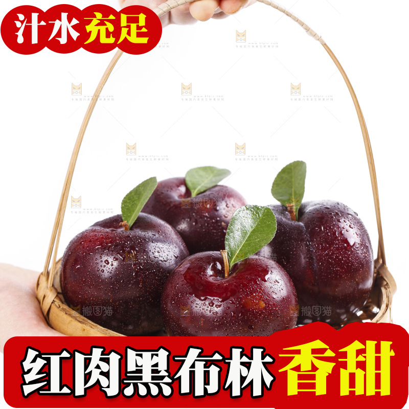 篮子里装着黑李子