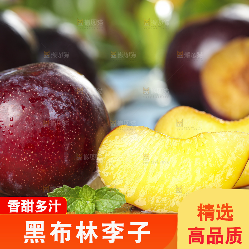 木板上放着黄肉黑布李
