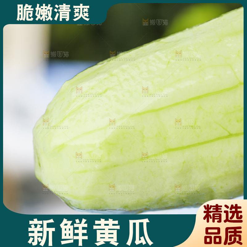 手里拿着削了皮的黄瓜