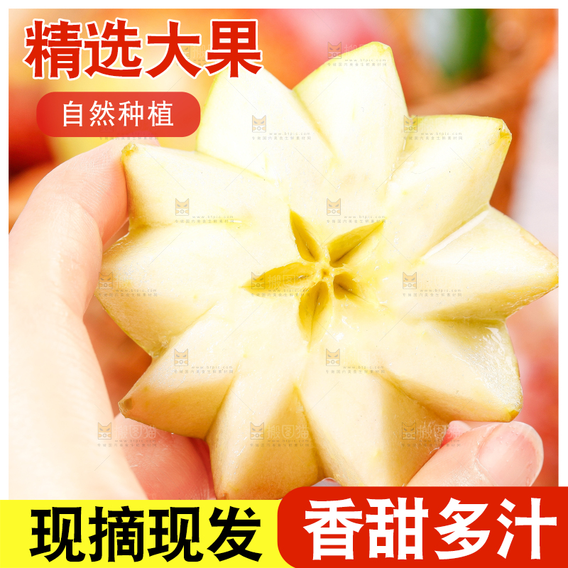 手里拿着苹果