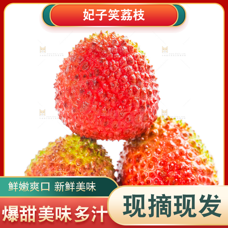 白底上摆放着妃子荔枝