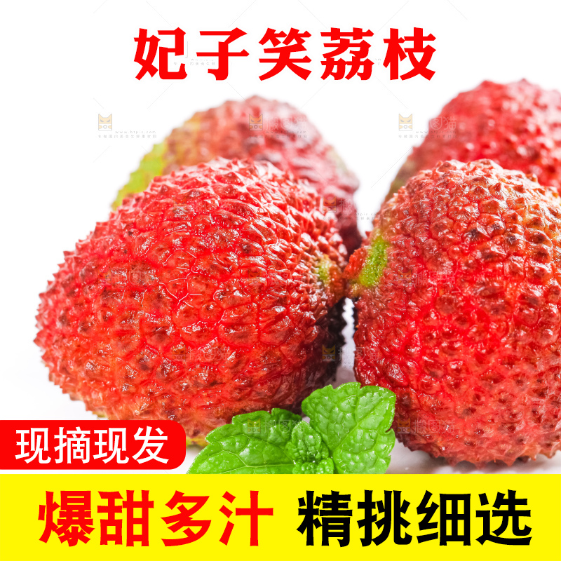 白底上摆放着妃子荔枝