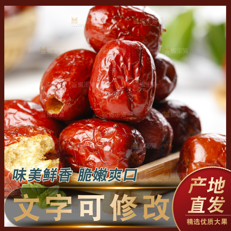 白底上摆放着脆枣