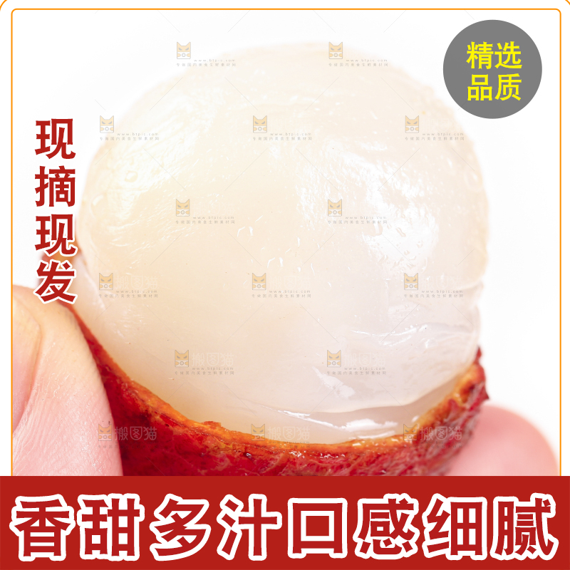 手里拿着荔枝
