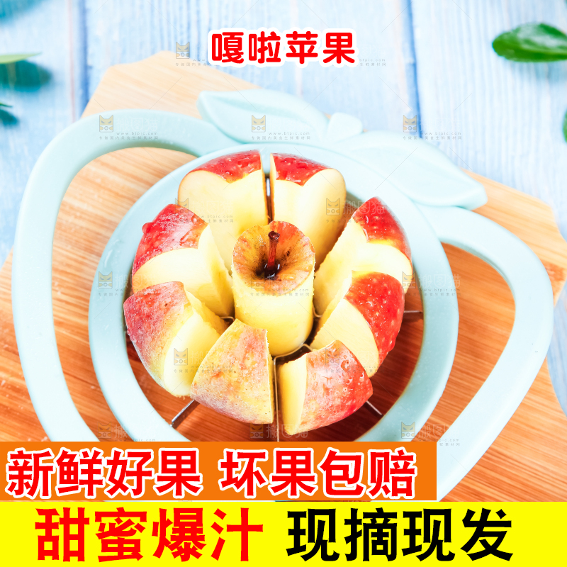 木底上摆放着嘎啦苹果