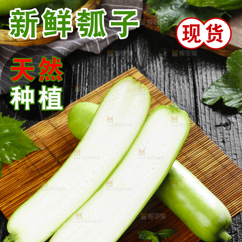 木底上放着瓠子