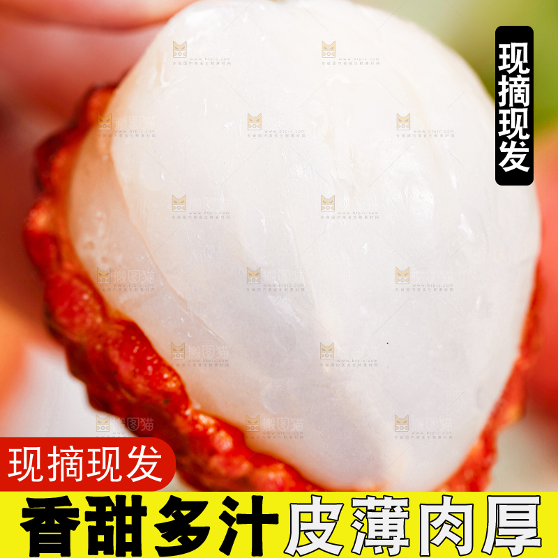 手里拿着新鲜荔枝