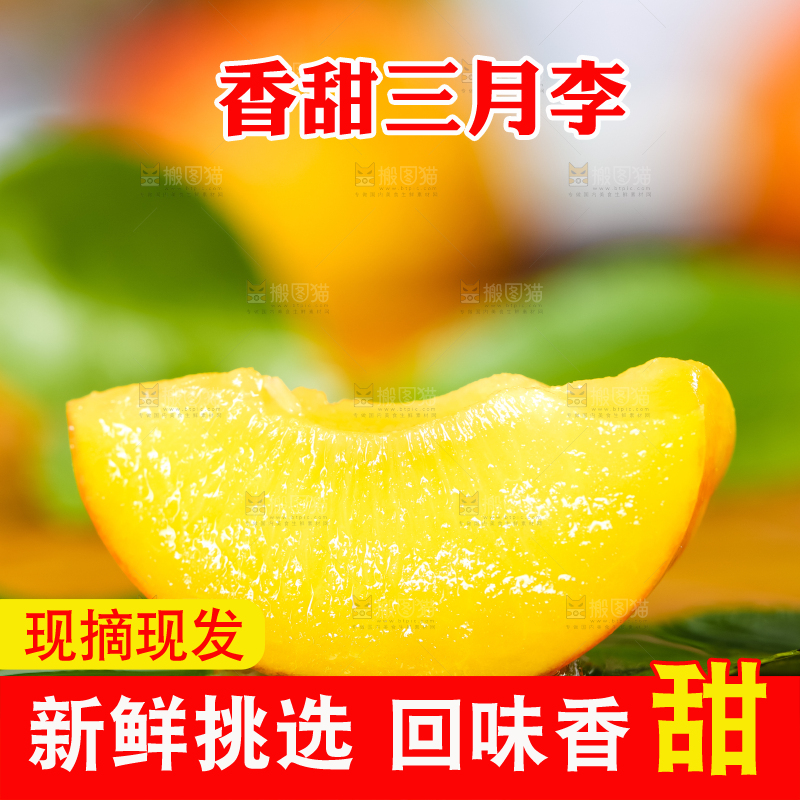 木底上摆放着珍珠李子
