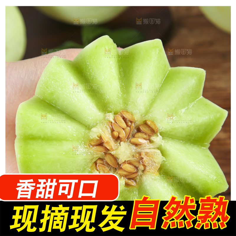手里拿着玉菇甜瓜